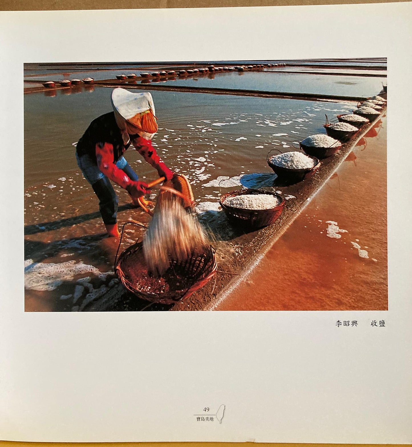 Taiwan, Republic of China. Bao dao mei di: She ying bi sai you sheng zuo pin zhuan ji (Mandarin Chinese Edition) (Taiwan Beauty: Photo Contest Winning Works Album)
