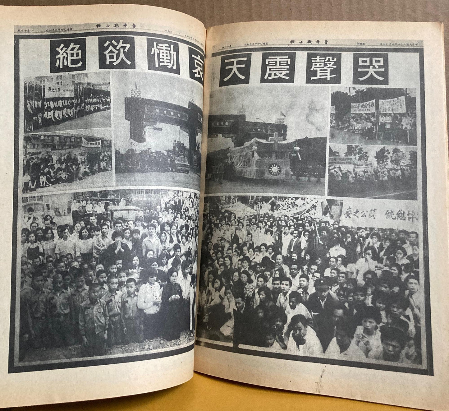 China. Special Collection of News Reports and Photos on President Chiang Kai-Shek’s Death Published in Taipai Morning Newspapers.