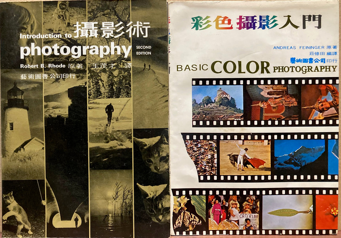 Feininger, Andreas. Basic Color Photography, 1972 [in Chinese translation] plus extra photo book in Chinese..