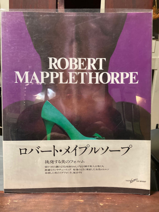 Mapplethorpe, Robert. Robert Mapplethorpe.